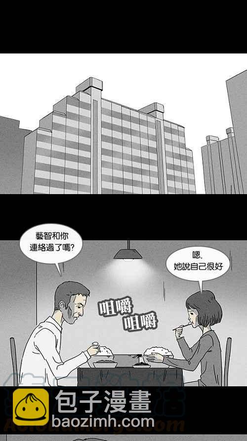 [第69话] 整容液 66