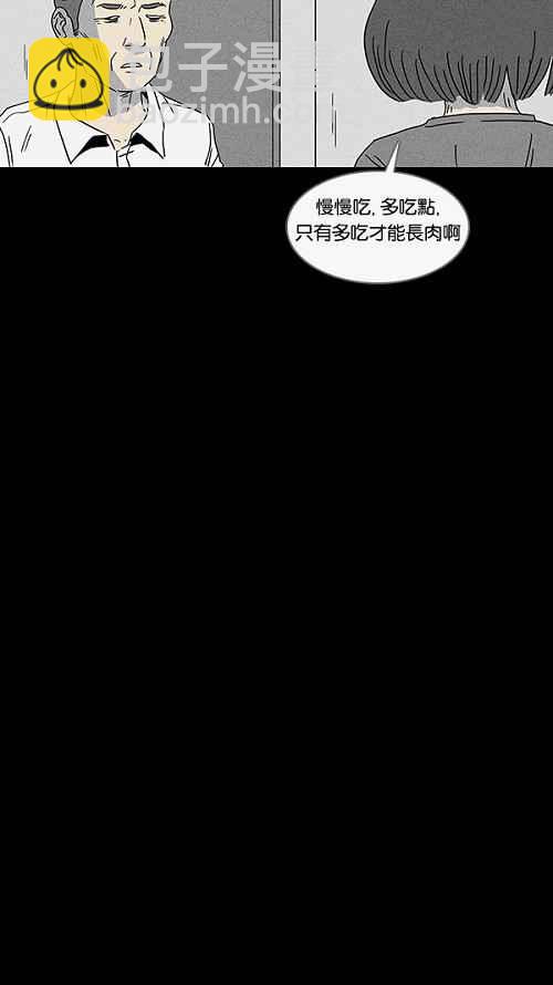 [第69话] 整容液 68