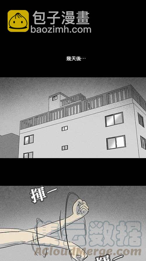 [第69话] 整容液 69