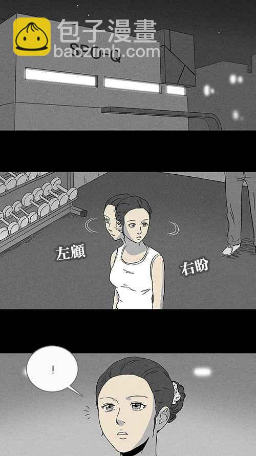 [第70话] 整容液 71