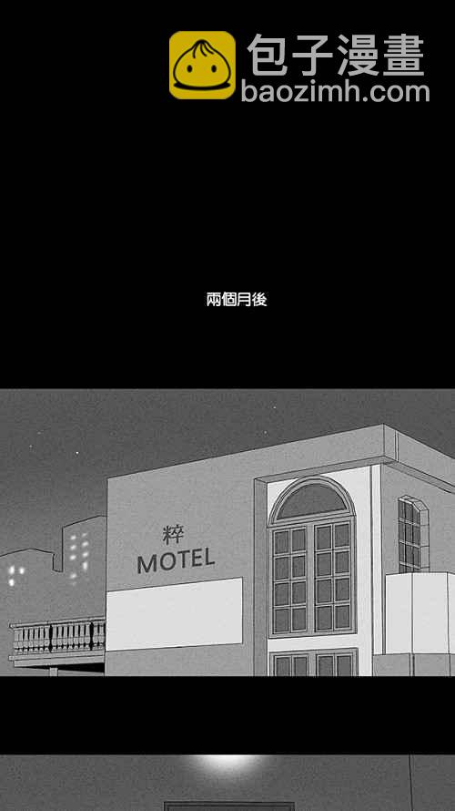 [第70话] 整容液 711
