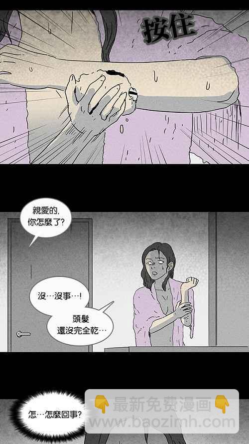 [第70话] 整容液 716
