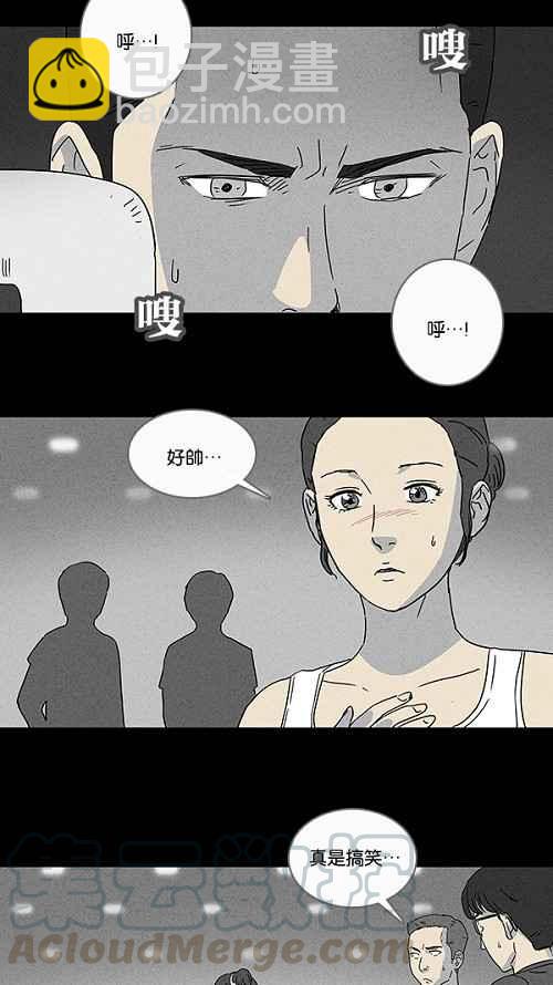 [第70话] 整容液 73