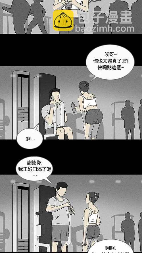 [第70话] 整容液 75