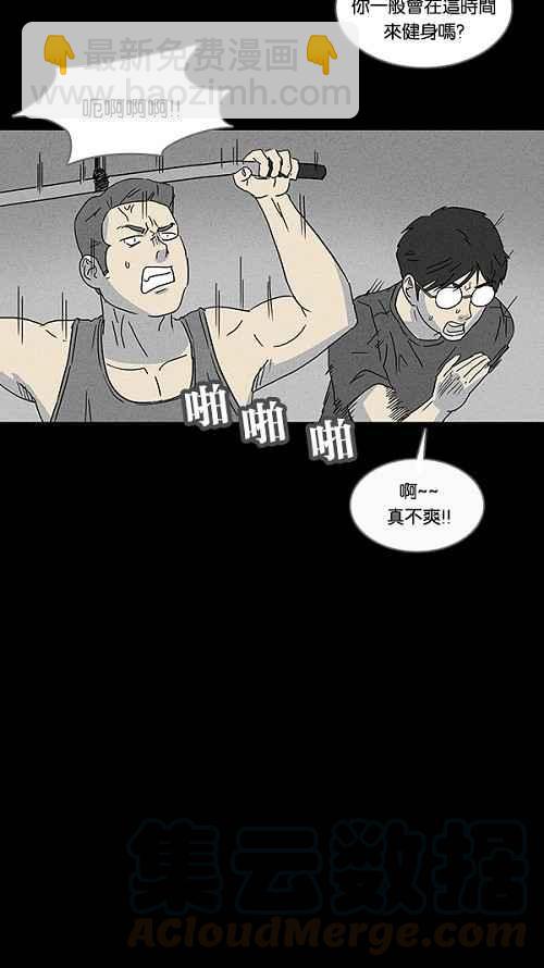 [第70话] 整容液 76