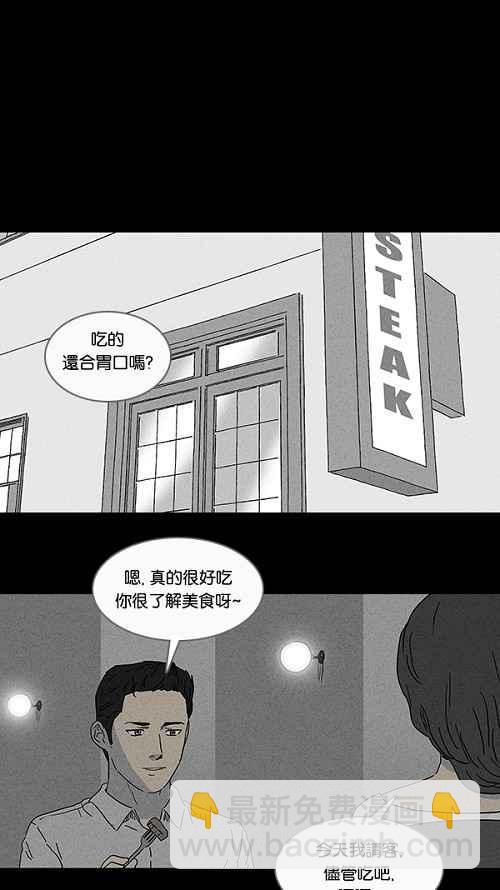 [第70话] 整容液 77