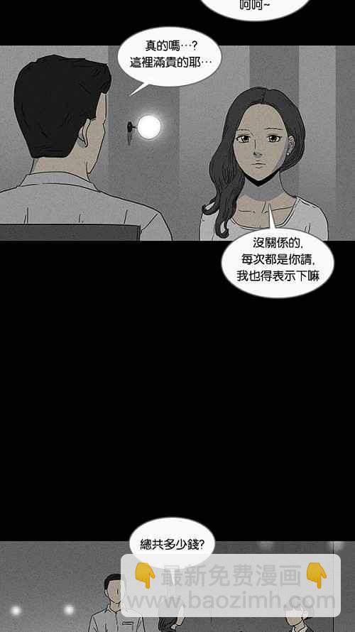 [第70话] 整容液 78