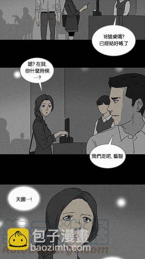 [第70话] 整容液 79