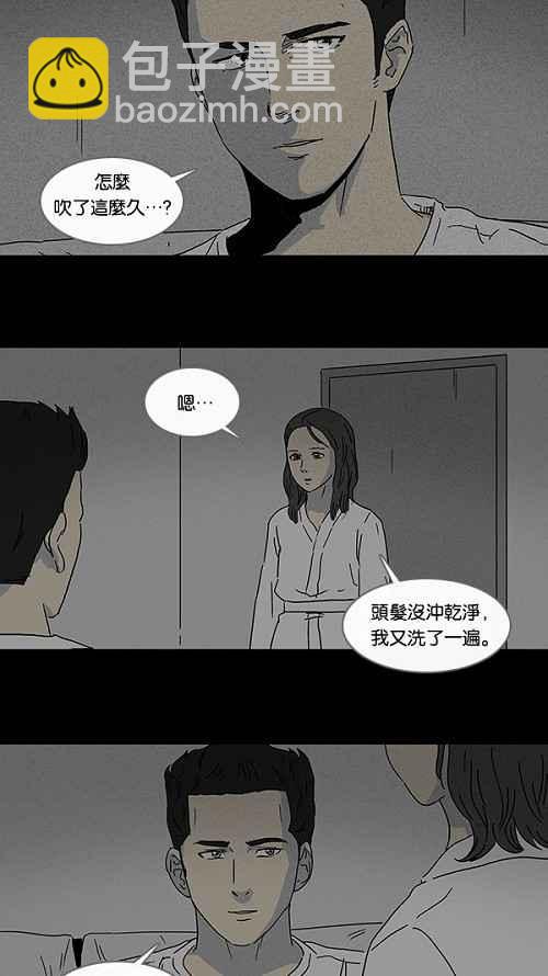 [第71话] 整容液 81