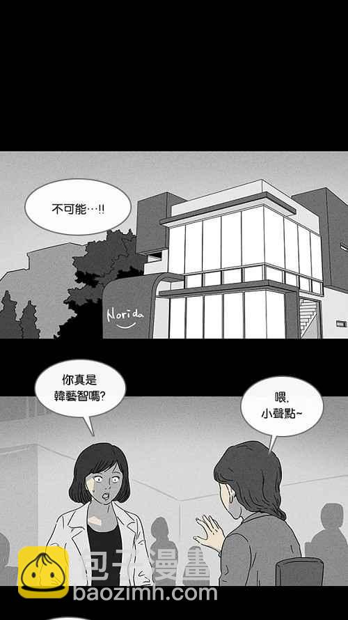 [第71话] 整容液 810