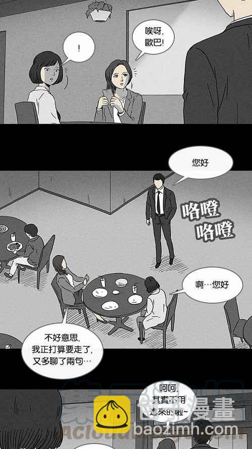 [第71话] 整容液 815