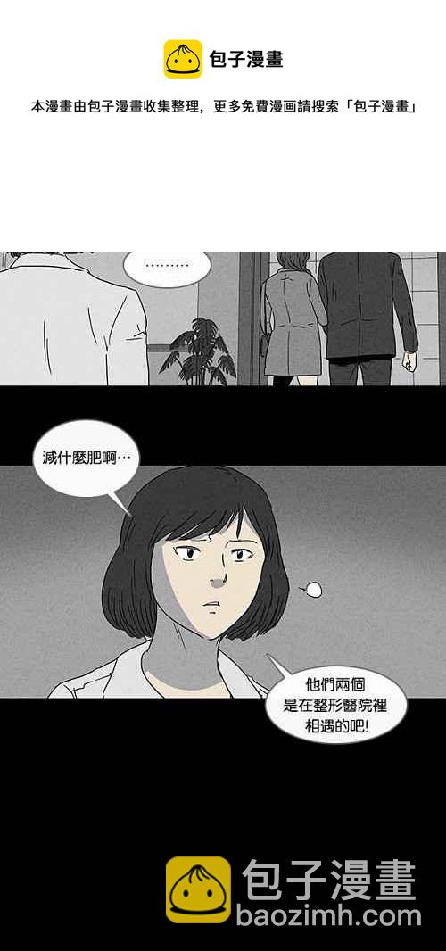 [第71话] 整容液 816