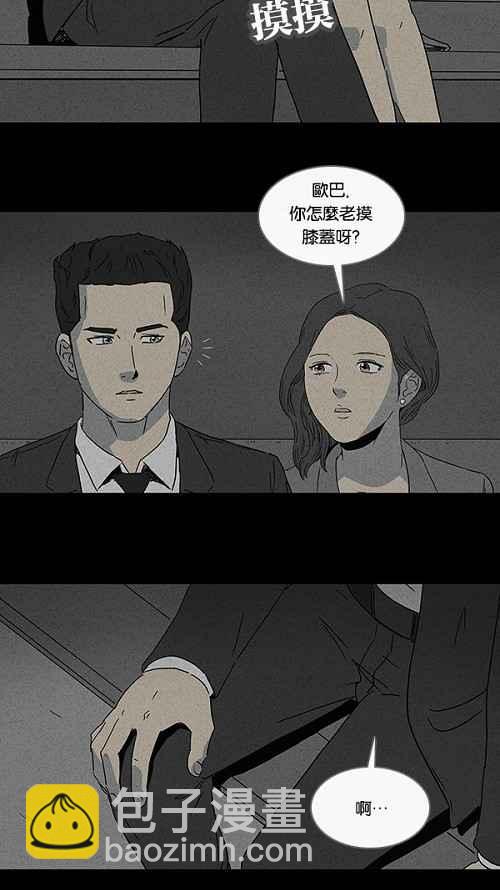 [第71话] 整容液 819