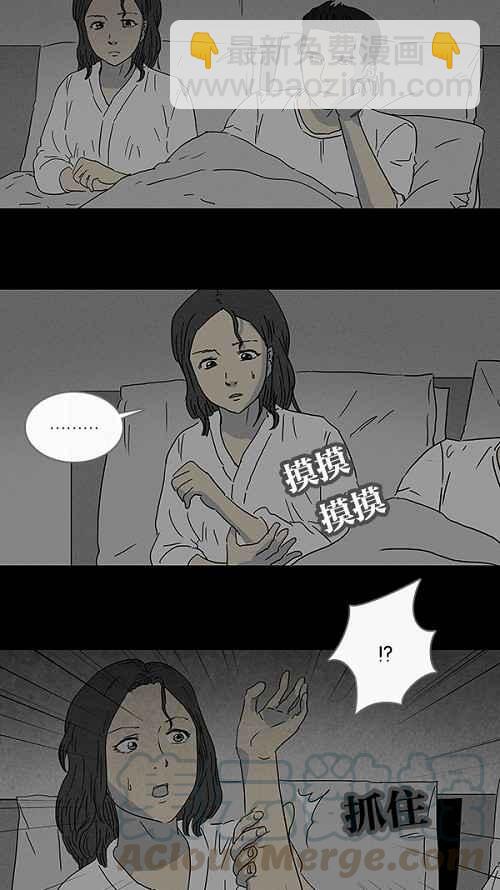 [第71话] 整容液 83