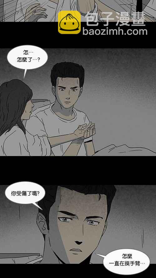 [第71话] 整容液 84