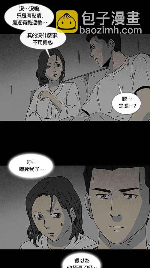[第71话] 整容液 85