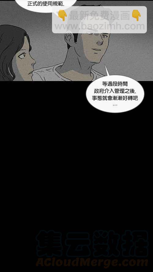 [第71话] 整容液 89