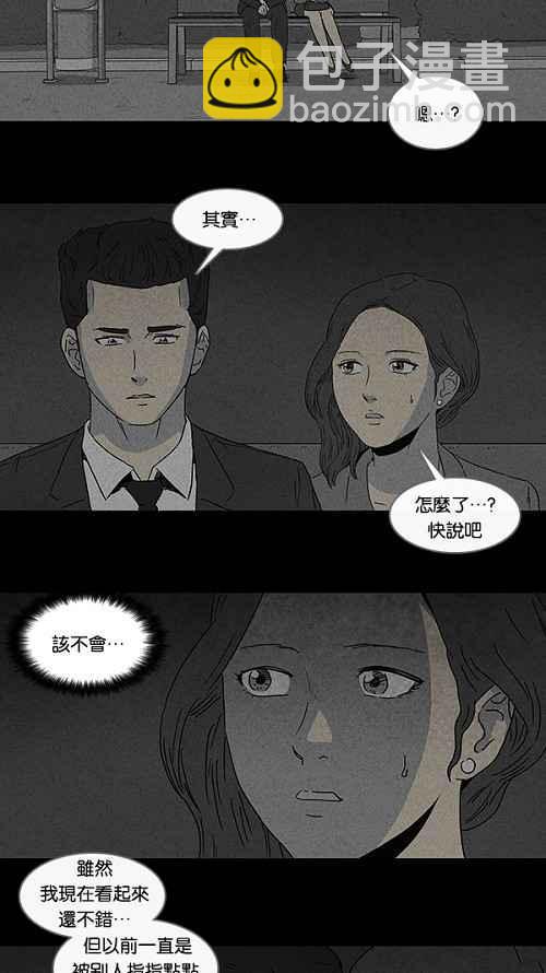 [第72话] 整容液 91