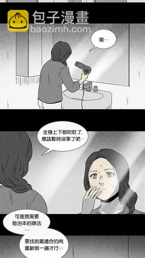 [第72话] 整容液 913