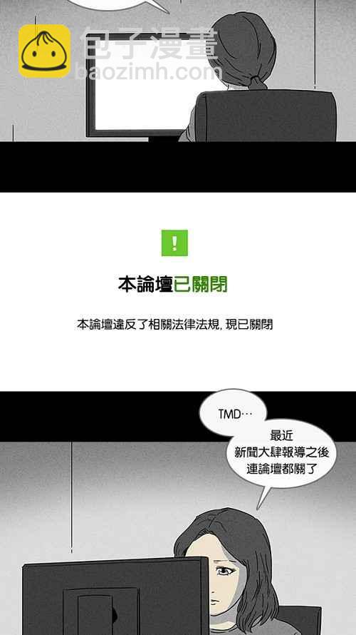 [第72话] 整容液 914