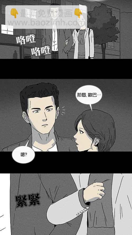 [第72话] 整容液 919