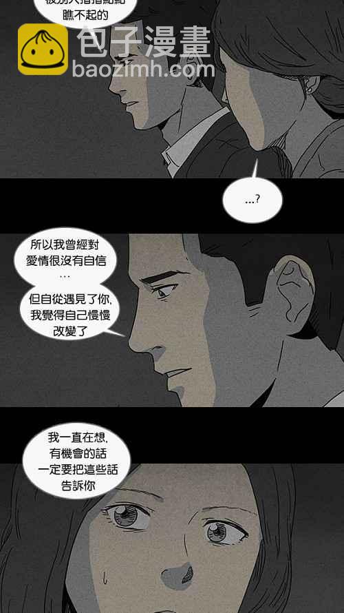 [第72话] 整容液 92