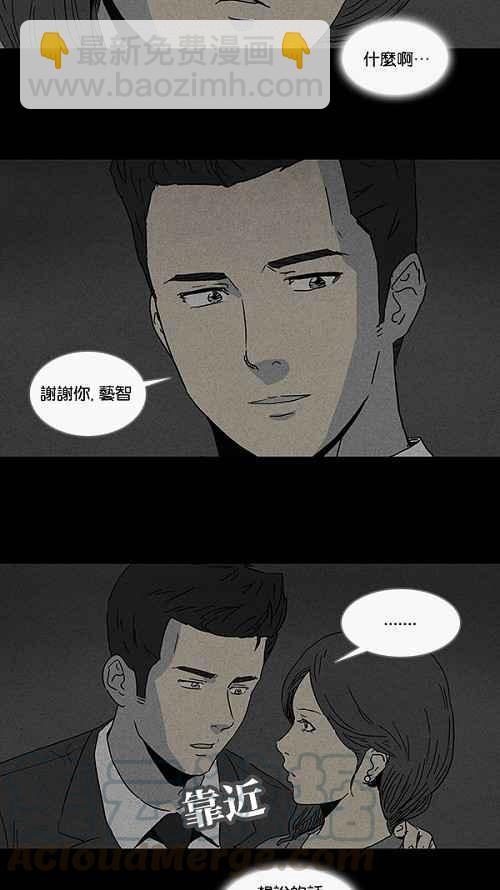 [第72话] 整容液 93
