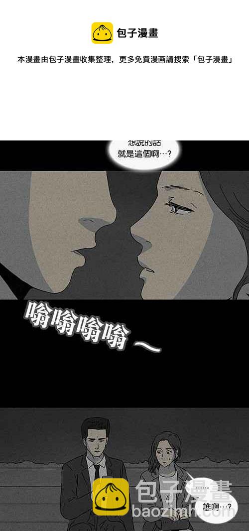 [第72话] 整容液 94