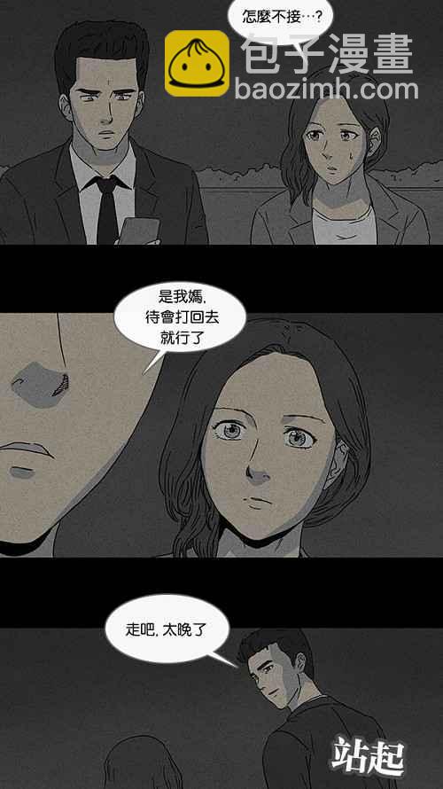 [第72话] 整容液 95