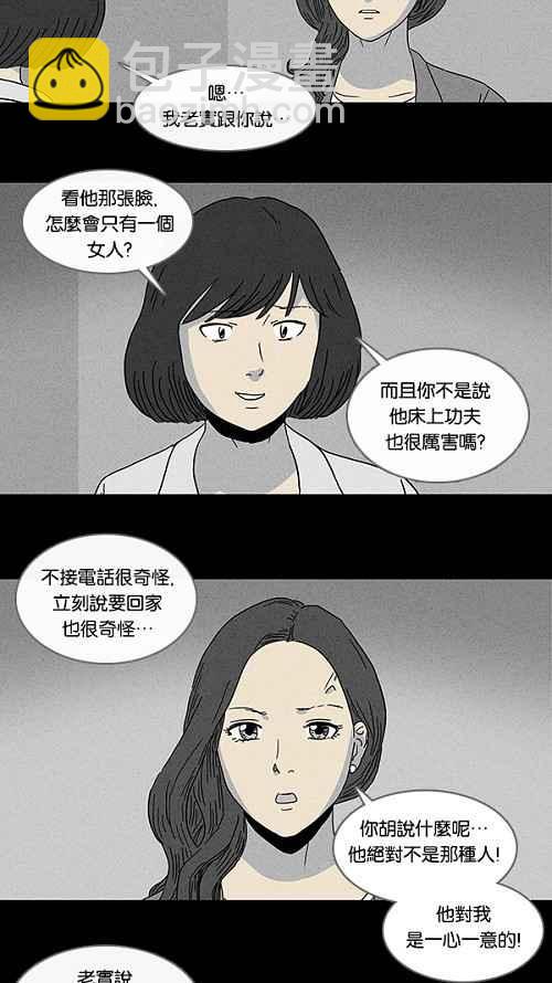 [第72话] 整容液 98