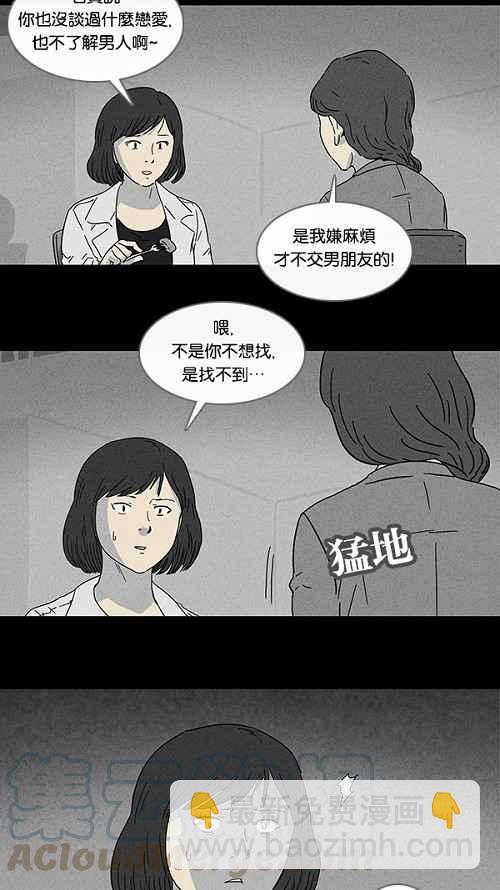 [第72话] 整容液 99