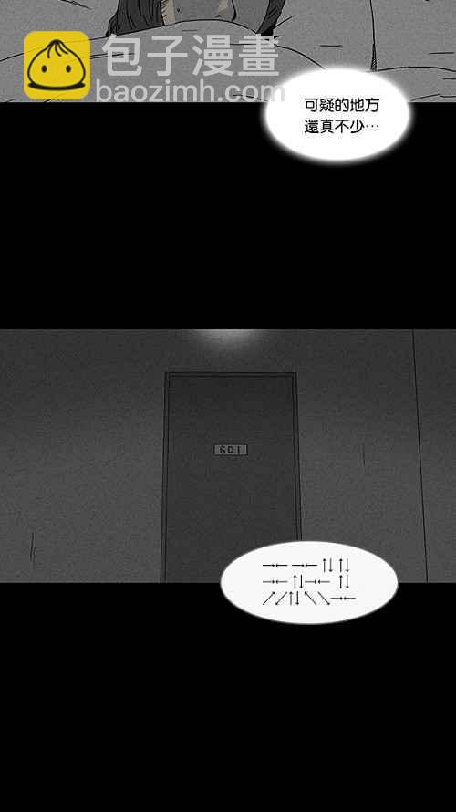 [第73话] 整容液 105