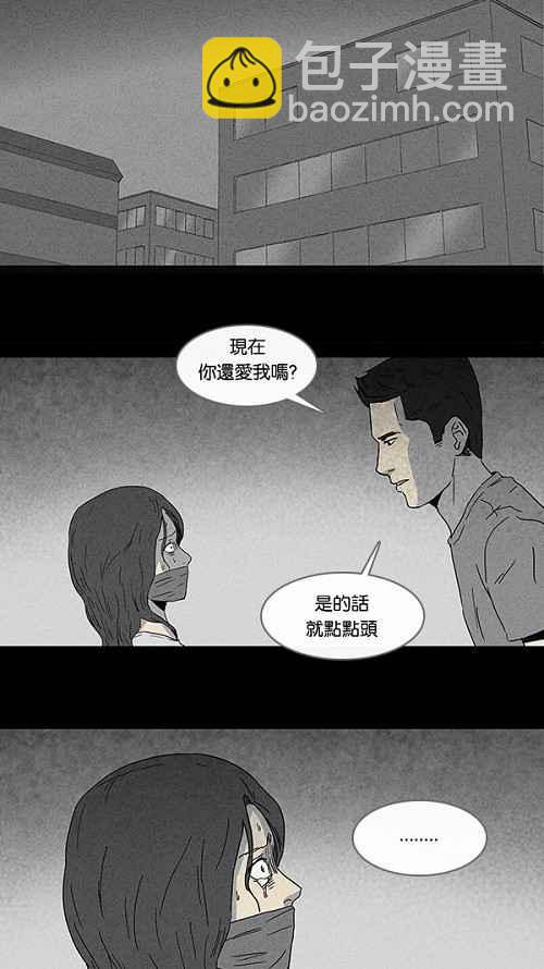 [第74话] 整容液 111