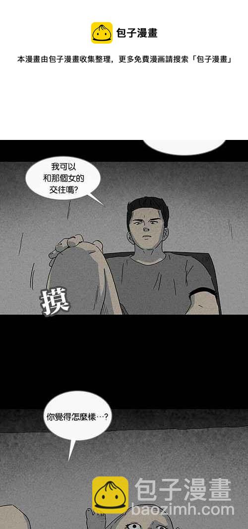 [第74话] 整容液 1116