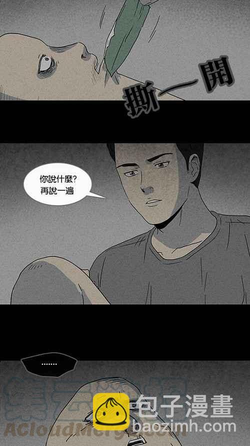 [第74话] 整容液 1118