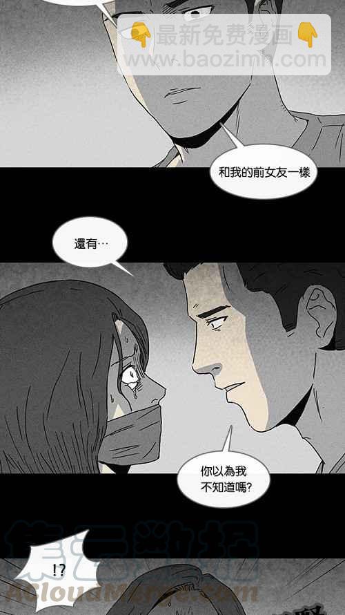 [第74话] 整容液 113