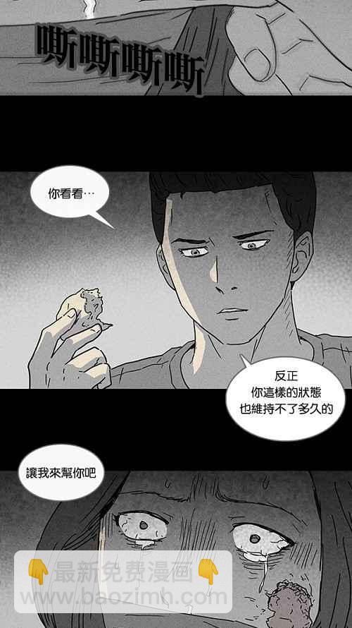 [第74话] 整容液 115