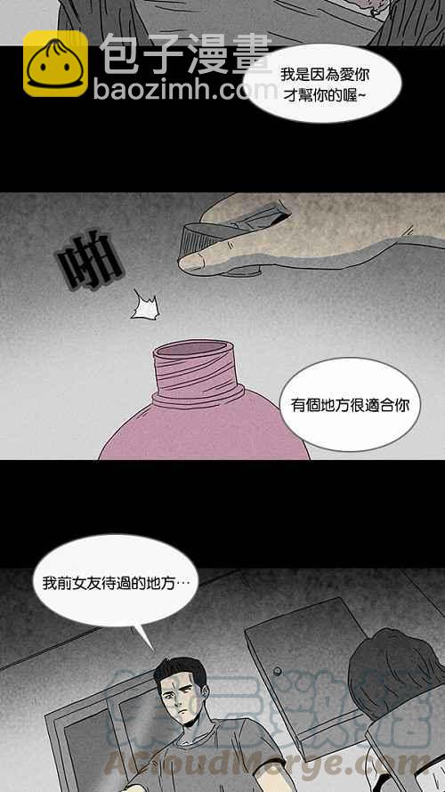 [第74话] 整容液 116