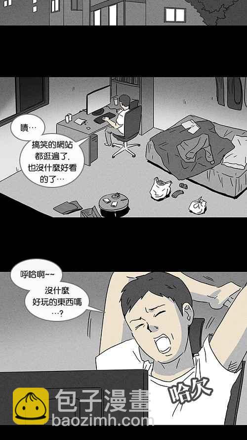 [第75话] 聊天室见面1