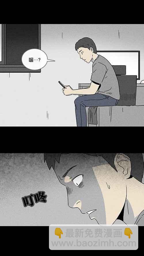 [第75话] 聊天室见面10