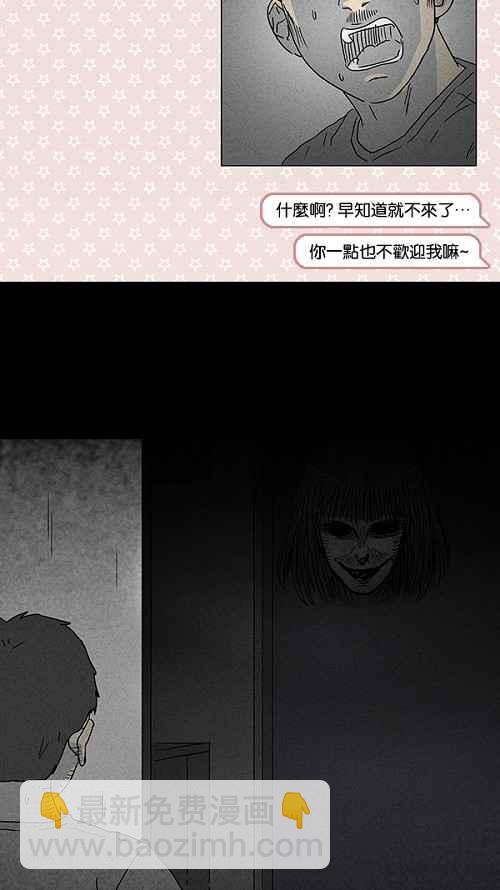 [第75话] 聊天室见面13
