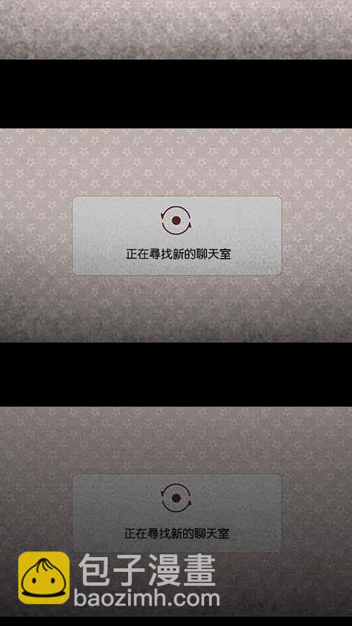[第75话] 聊天室见面17