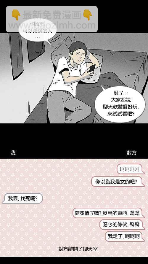 [第75话] 聊天室见面2