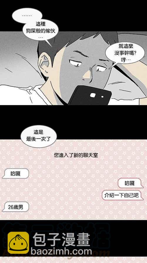 [第75话] 聊天室见面3