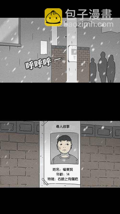[第76话] 凶衣 110