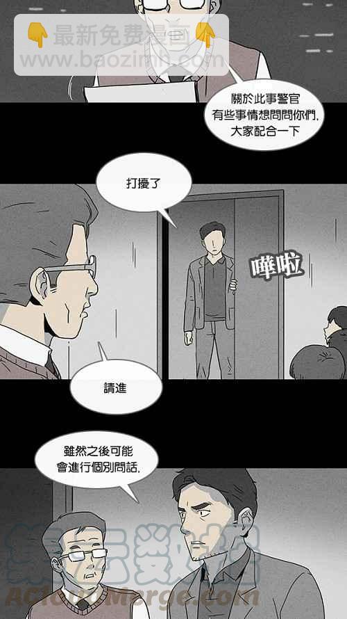 [第76话] 凶衣 13