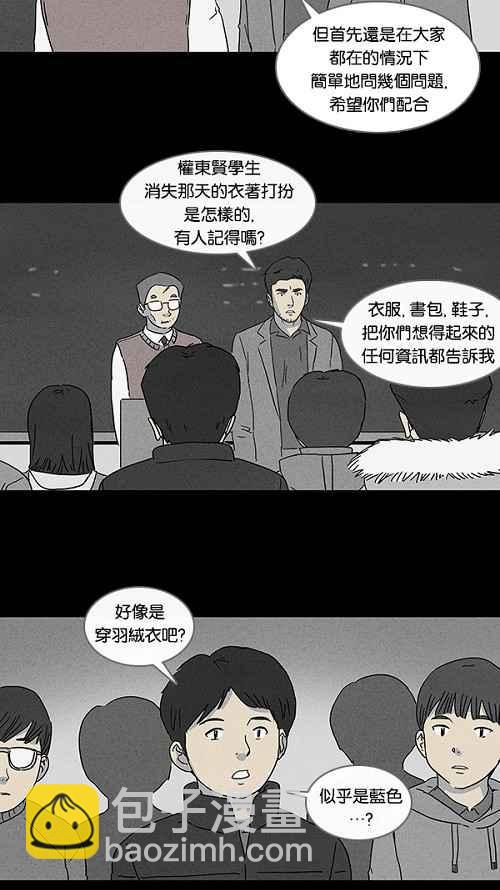 [第76话] 凶衣 14