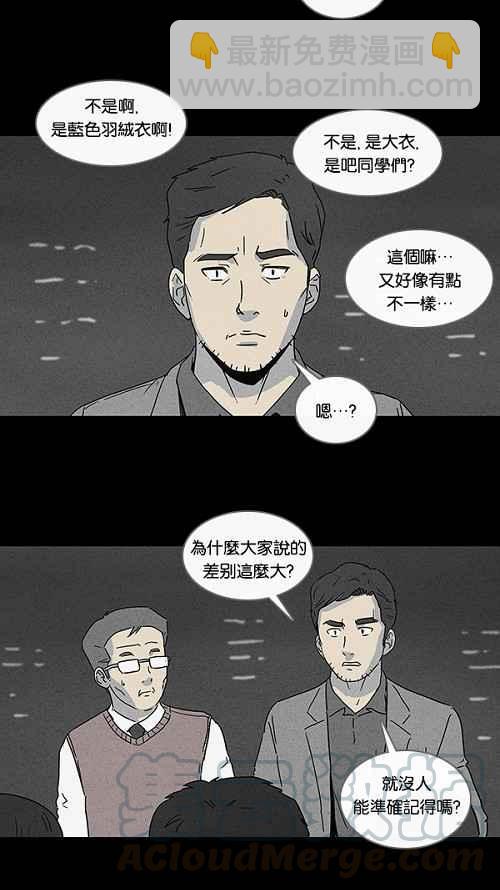 [第76话] 凶衣 16
