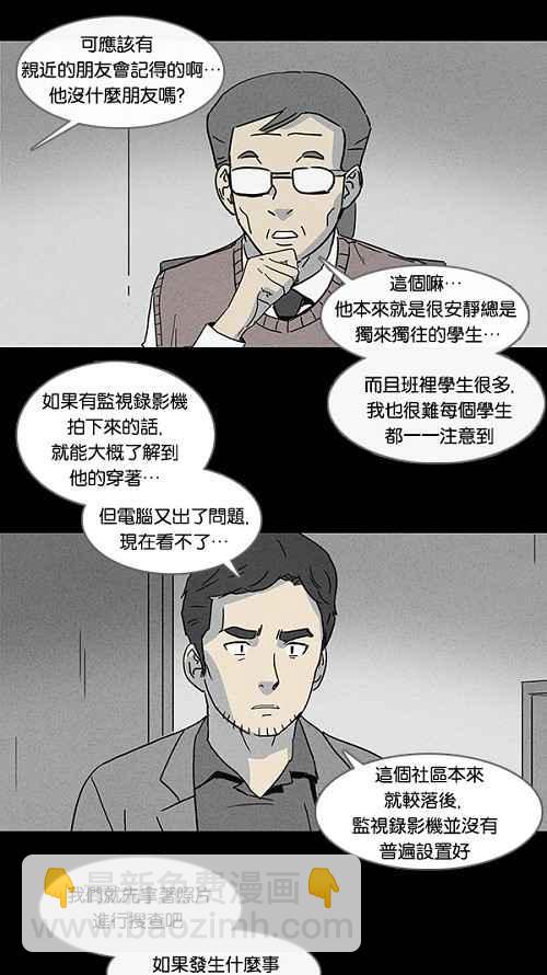 [第76话] 凶衣 18