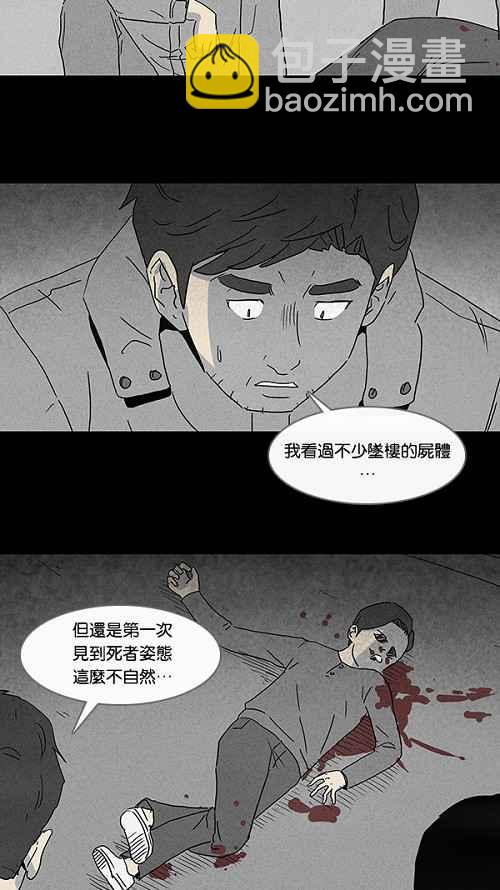 [第77话] 凶衣 210